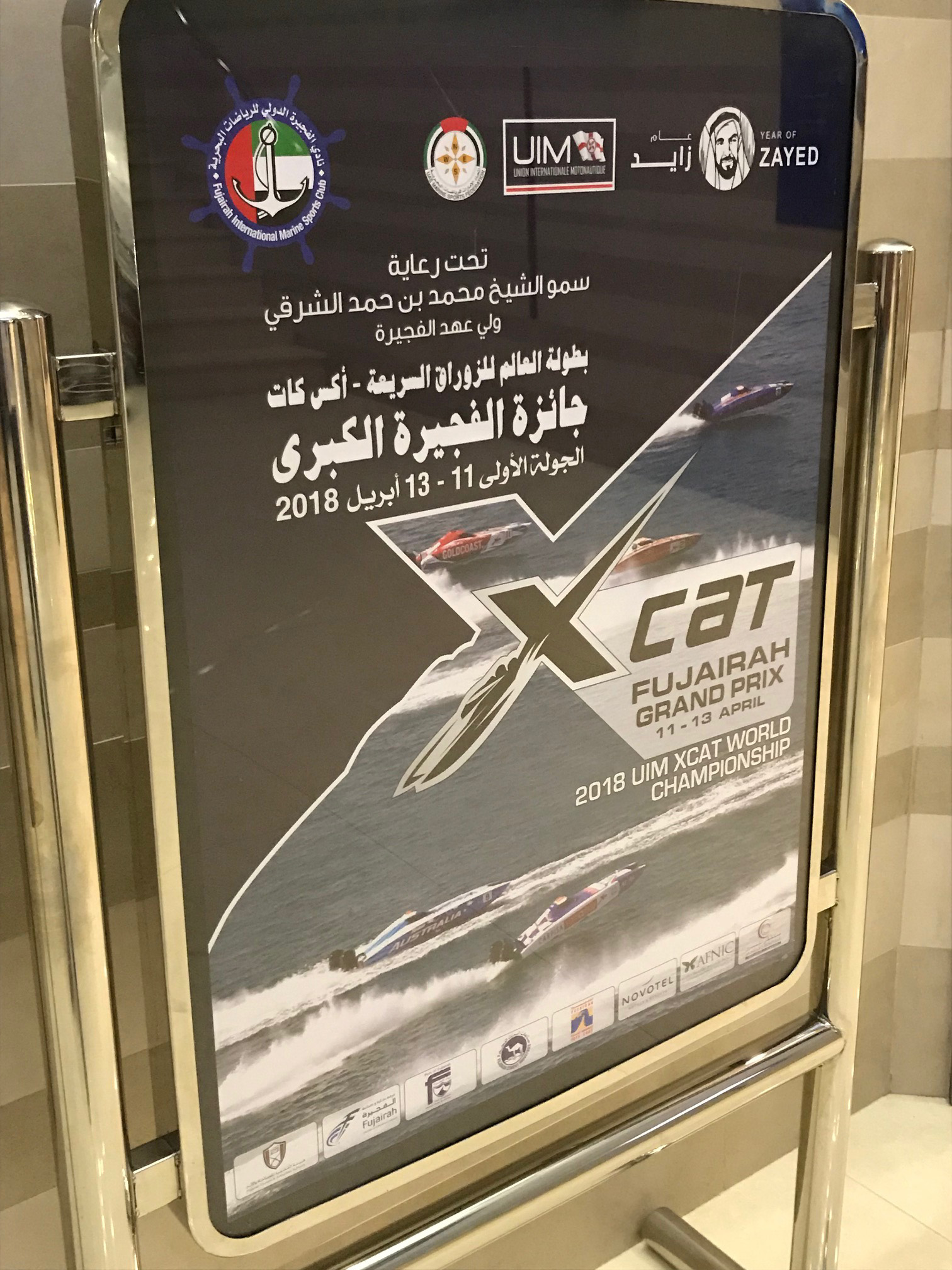 Fujairah Race 1 2018